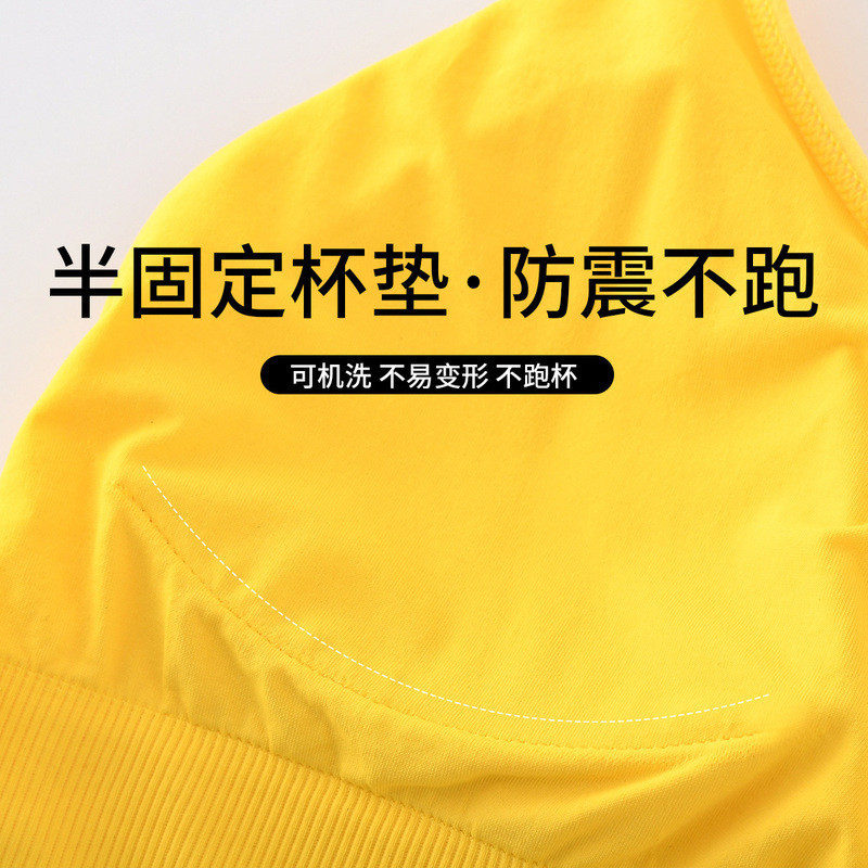 跨境撞色款运动内衣细肩带美背防震瑜伽背心半固定不跑杯健身文胸|undefined
