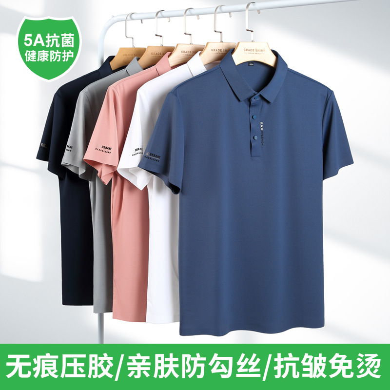 Anti-bacterial Ice Silk Seamless Polo Shirt Men's Summer New Business Casual Stretch Non-ironing Short Sleeve Lapel T-Shirt