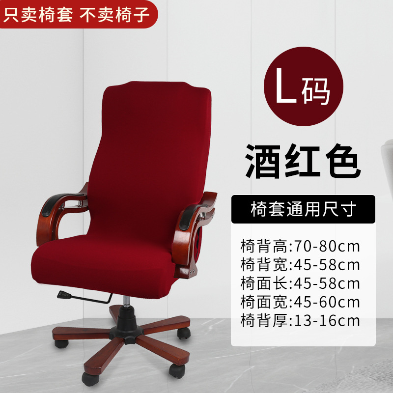 cubierta de silla de oficina cubierta de silla giratoria de computadora cubierta de silla jefe cubierta de asiento cubierta de sala de reuniones cubierta de asiento elástica cubierta de reposabrazos nórdicos