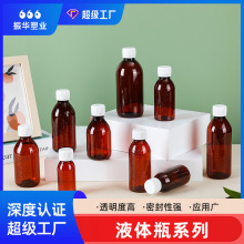 超工定制PET100ml液体瓶糖浆瓶小口塑料瓶聚酯瓶分装圆瓶透明棕色