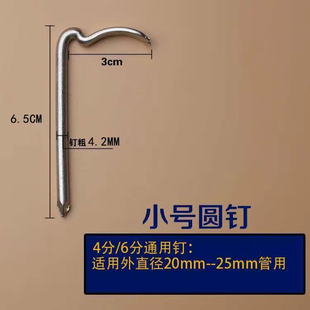4 minutes 6 minutes 1 inch fixed non-cement steel nail water pipe hook nail line pipe card ppr galvanized pipe code nail U-shaped iron hook nail