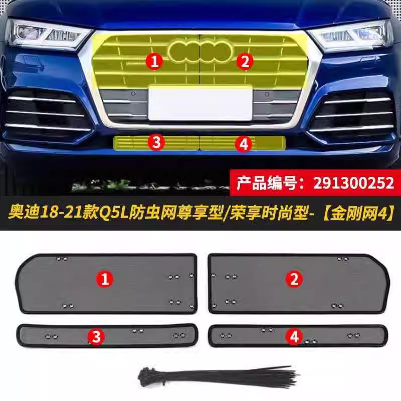 Applicable to Audi Q5L/Q5 Automobile Insect Net Dust-proof Modification Water Tank Protection Net Condenser Front Face Willow