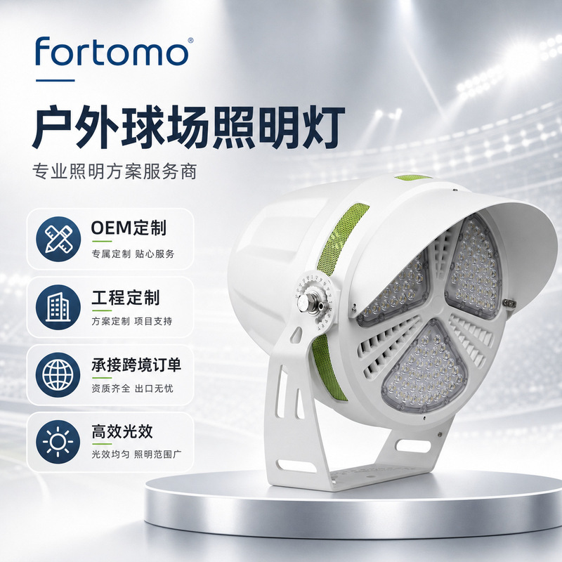 Led Outdoor Floodlight Golf Course Street Light Power 300W~800W Led Outdoor Floodlight Golf Course Street Light Power 300W~800W