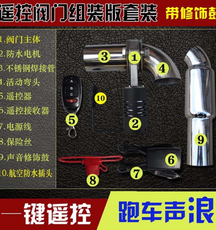 Car Exhaust Pipe Modification with Variable Sound Effect for Sports Cars, Electric Remote Control Adjustable Exhaust Valve, Street-Boosting Sound System