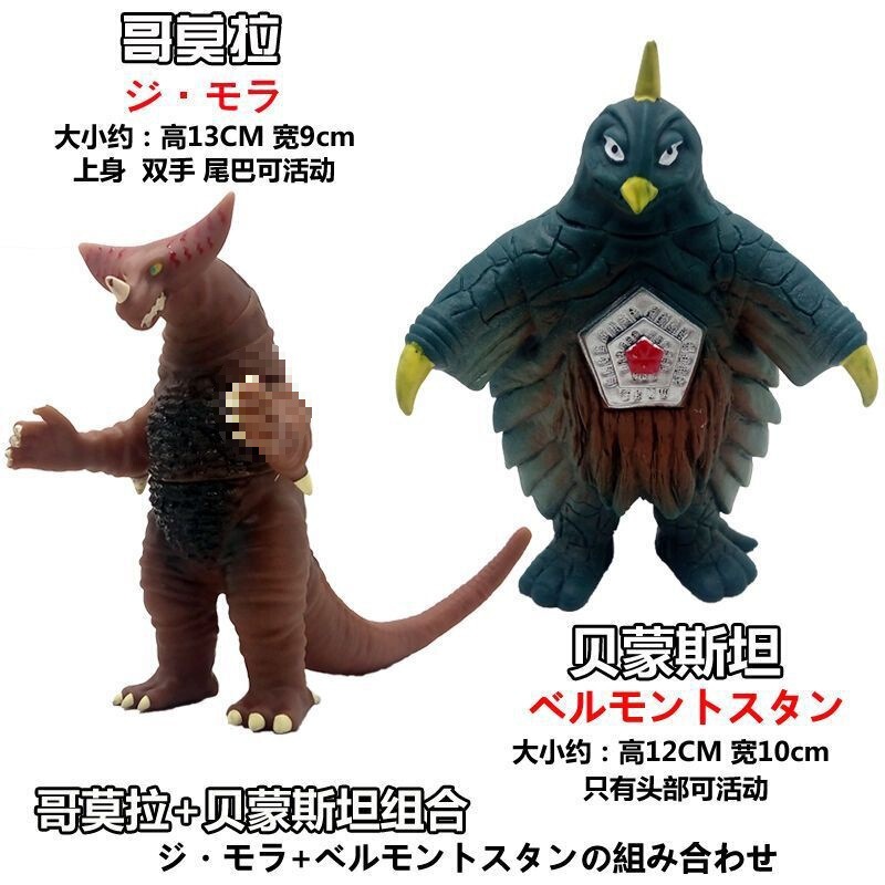 Super Zetton Children's Soft Rubber Mixed Ultraman Toys: Ultraman Seven, Ultraman Monster, Ultraman Nerga, Ultraman Gagu, Ultraman Great Snake