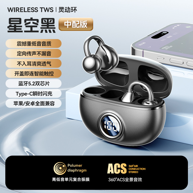 2025新款骨传导无线蓝牙耳机耳夹挂耳式不入耳高品质运动跑步男女|undefined