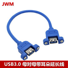 USB 3.0ĸ��ĸ���L�������� USB3.0ĸ�Dĸ�pĸ�^���L�����ݽz��