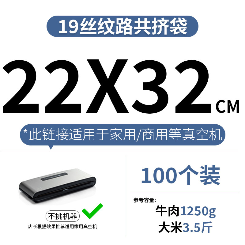 19 de seda engrosada hogar grueso punto grano bolsa de vacío de alimentos bolsa de envasado al vacío bolsa de vacío de malla