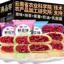 农科院鲜花饼云南特产100枚整箱正宗玫瑰花饼糕点心礼盒团购批发