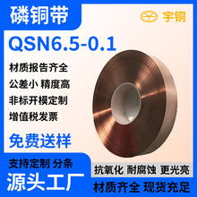 现货弹片用C5210磷铜带 耐磨高硬度0.2 0.4mm C5191磷青铜带