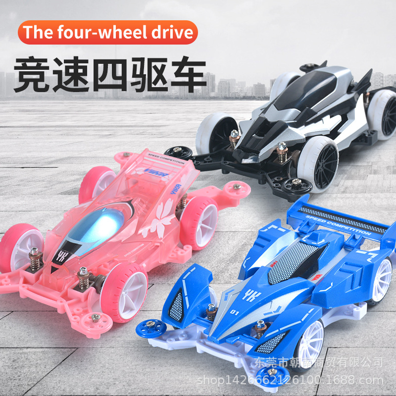 Yangkai Blue Cyclone Pink Lightning Black DCR Electric Motor for Teenagers and Students - Educational Assembled 4WD Racing Car