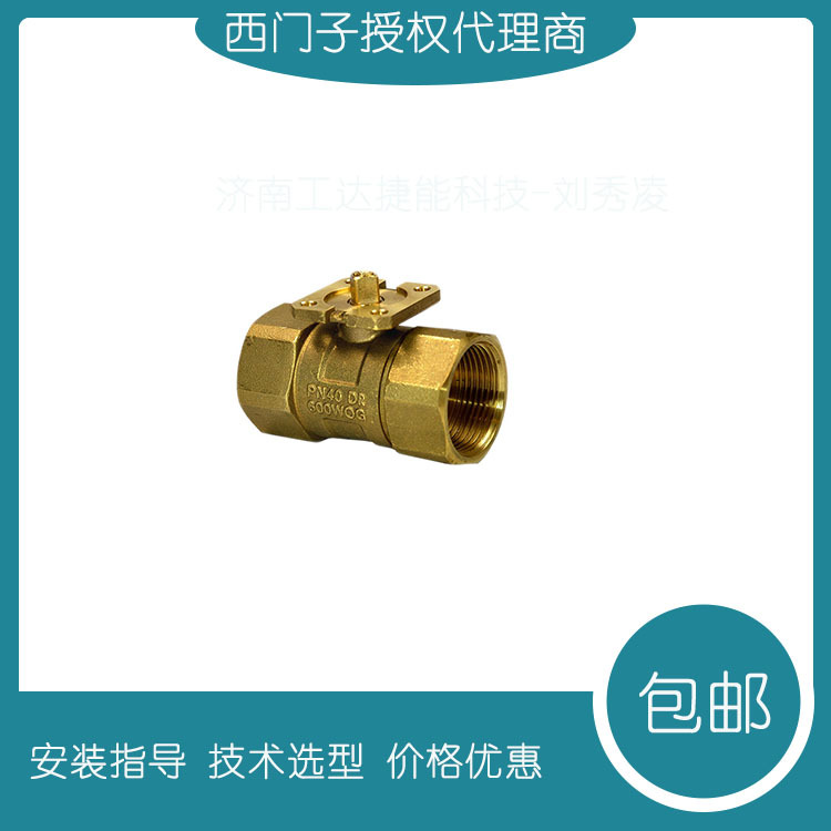 Siemens/西门子电动二通球阀 VAI51.20-10