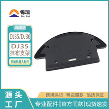 �m��춿���˹���ÒߵؙC����DJ35���DJ35Ĩ��֧��DJ36Ĩ���̶���