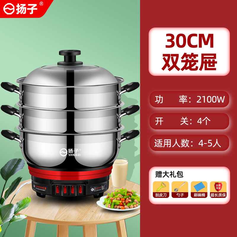扬子电热锅不锈钢电炒锅多功能家用炒菜蒸煮一体式蒸菜电蒸锅电锅|undefined