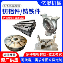 铸铁件 铸钢件 铸铝件 灰铁铸件 翻砂铸件 大型球墨铸件 厂家