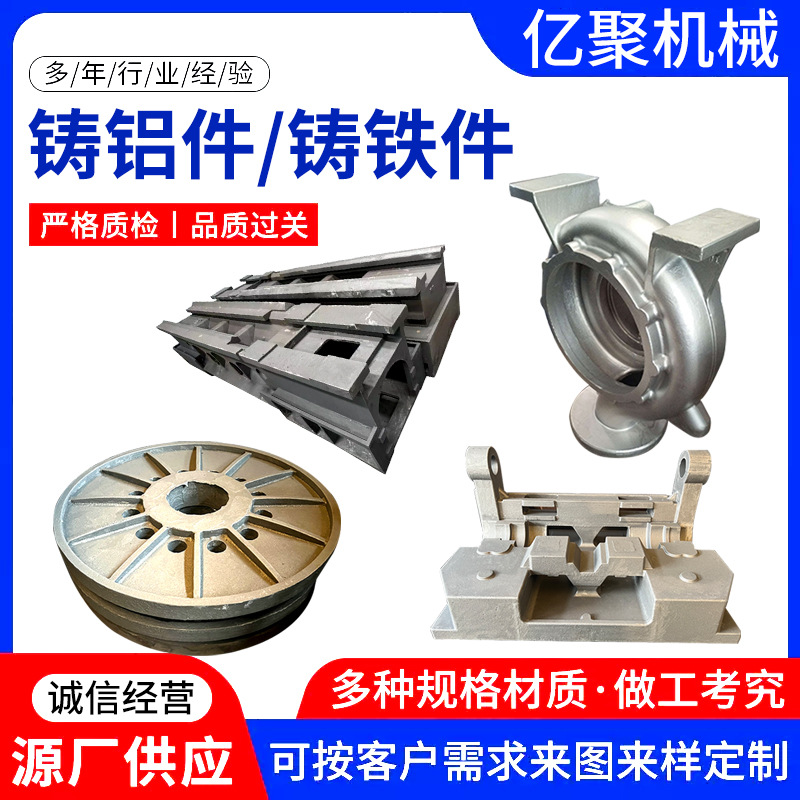 铸铁件 铸钢件 铸铝件 灰铁铸件 翻砂铸件 大型球墨铸件 厂家