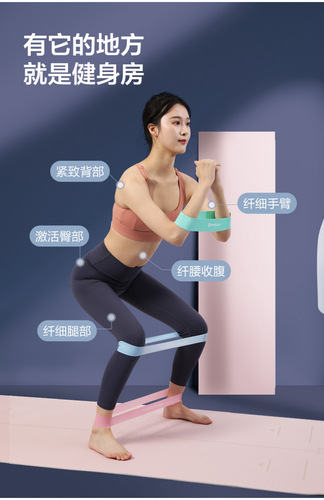 Yoga latex elastic ring tension belt fitness stretch ring elastic belt hip squat squat tension ring