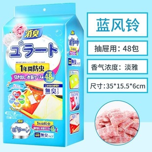 Moisture-proof Pill Bug Ball Cockroach Mothproof and Taste Removal Wardrobe Mould-proof Sachet Wet Clothes Household Mothballs Free Shipping