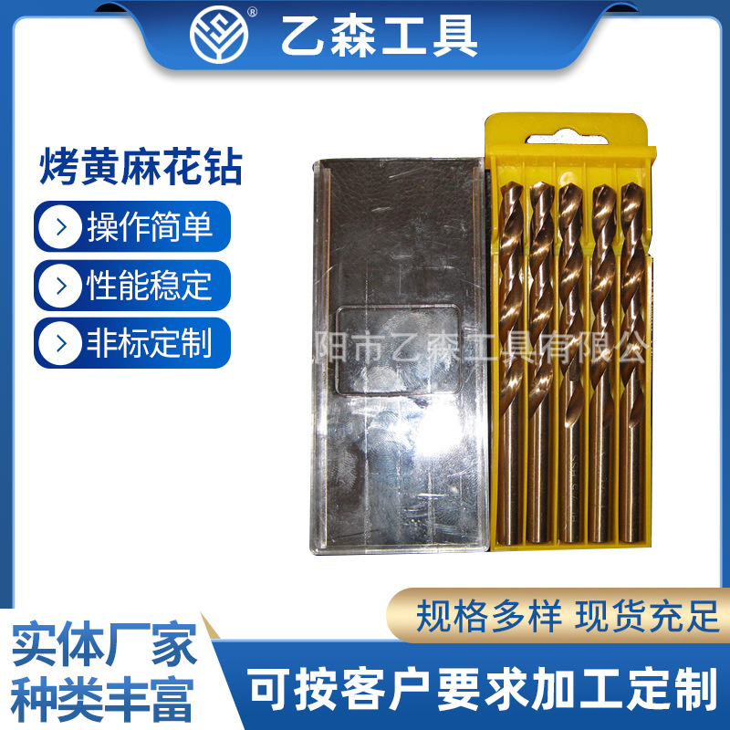 厂家现货 钴钻 烤黄钻系列麻花钻 不锈钢钻  M35全磨钻