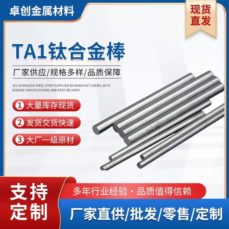 TA1钛合金棒实心钛棒光亮研磨高精密TA2圆棒 工业纯钛 棒TC4