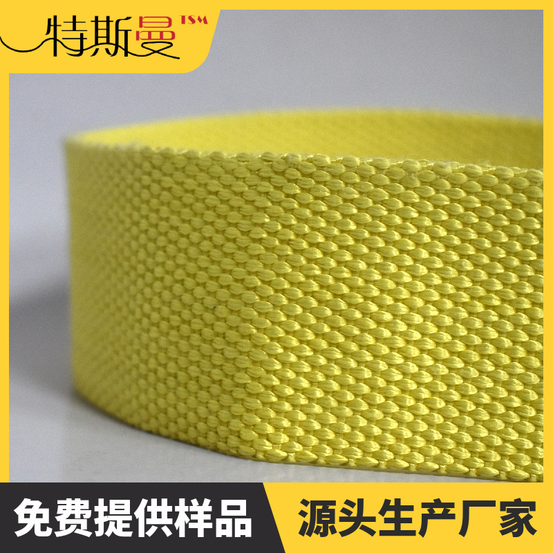 直供kevlar凯夫拉纤维芳纶织带耐高温阻燃传送带耐磨防割工业吊装