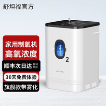 制氧机家用吸氧机老人氧气机孕妇高原车载便携式家庭轻音吸氧器
