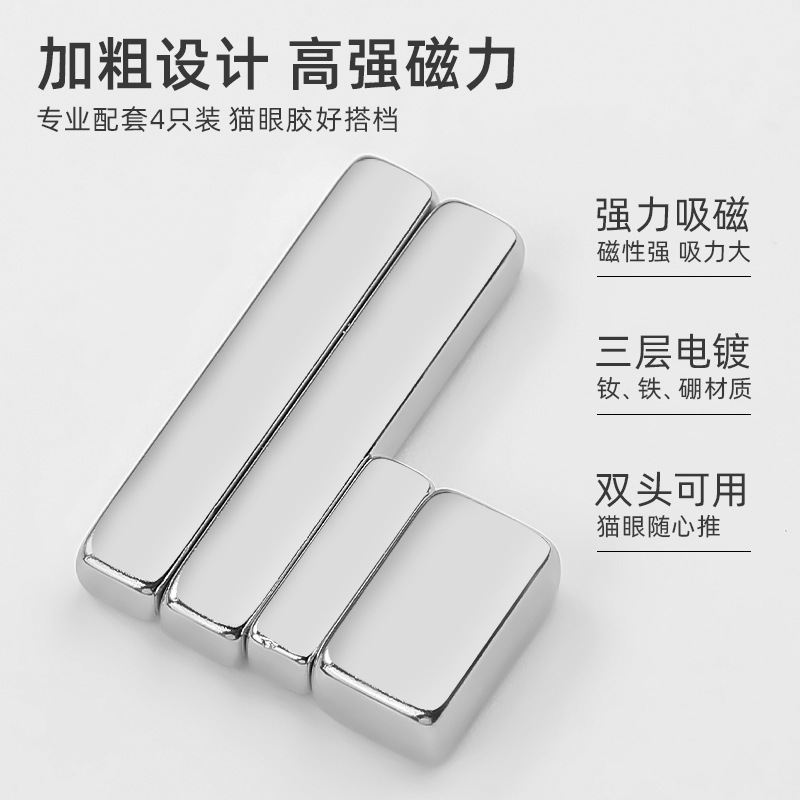 美甲多功能专用强力长条吸铁石迷你七巧板吸猫眼甲油胶磁铁套装|undefined