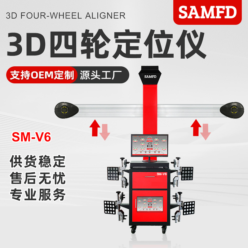 SAMFD localizador automático de cuatro ruedas equipo de prueba de neumáticos de automóvil 3D con cizallas de doble columna de pórtico