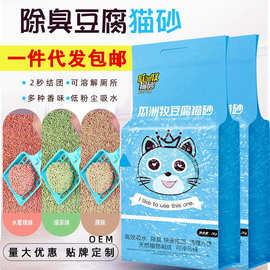猫砂一件代发6L原味绿茶豆腐猫砂吸水结团活性炭无尘除臭猫沙批发