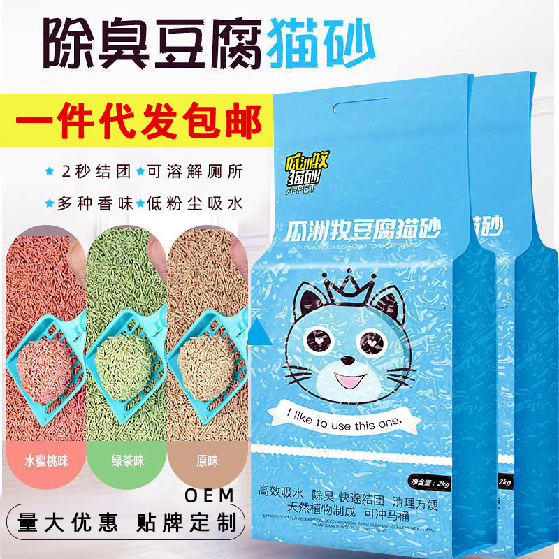 Cat litter one-piece delivery 6L original green tea tofu cat litter absorbent group activated carbon dust-free deodorant cat litter wholesale
