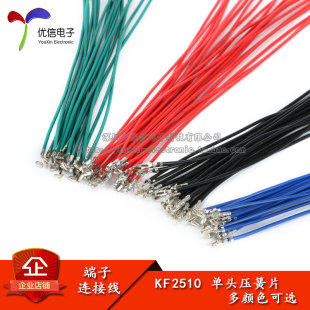 KF2510 ��/�t/�{/�Gɫ ���^����Ƭ ��Ӿ� �B�Ӿ� 20CM 24AWG