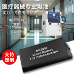 7.6V医疗器械专用电池适用inspiredenergyNH2057系列机器温控保护