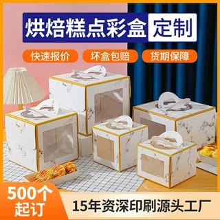 烘焙糕点彩盒定制 生日蛋糕盒子加高开窗盒甜品饼干打包彩印彩盒