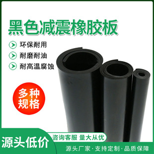 Substation High-Voltage Insulating Rubber Sheet 3mm Thick High-Temperature Resistant Flame-Retardant Oil-Resistant Anti-Slip Insulating Rubber Sheet Black
