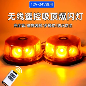 Avtomobil güclü maqnit tavan strobe işığı, LED xəbərdarlıq işığı, sarı böyük yük maşını