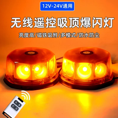 Car Strong Magnetic Ceiling Strobe Light One-To-Two Led Warning Light for Clearing the Way Rescue Engineering Yellow Large Truck