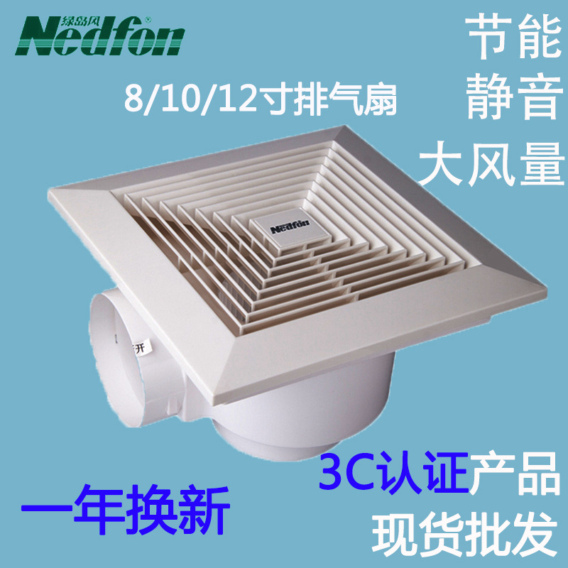 绿岛风换气扇吊顶式排风扇卫生间管道排气家用12寸天花排气扇静音