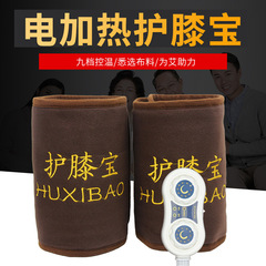 電気温熱膝パッド、関節温湿布、灸療法、膝パッド、大人用、艾草温宮、温腰、電気加熱パッド、温熱パッド