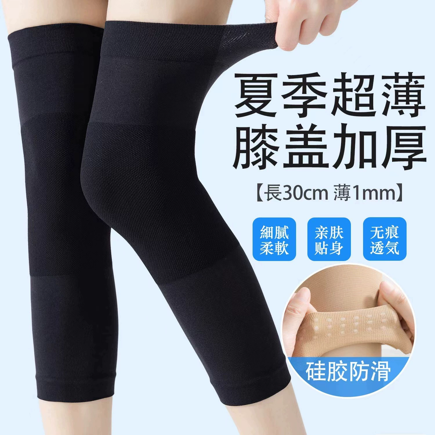 Japanese keep warm summer light and thin non-slip knee pads