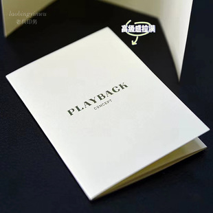 Simple selection of high-grade special paper after-sales service card women's fur e-commerce after-sales warranty return card