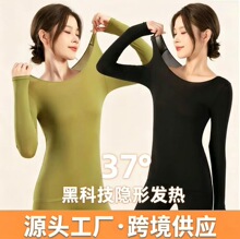 秋冬新款保暖套装女超薄玻尿酸面膜打底衣恒温保暖美肤打底套装