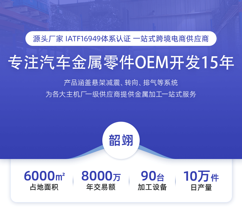 详情页-铁冲压件_04