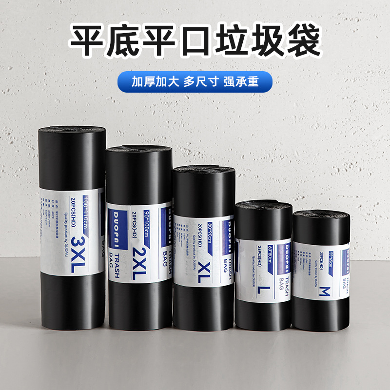 Bolsa de basura de fondo plano de boca plana, propiedad de hotel negro, rollo continuo comercial, bolsa de plástico de saneamiento industrial engrosada
