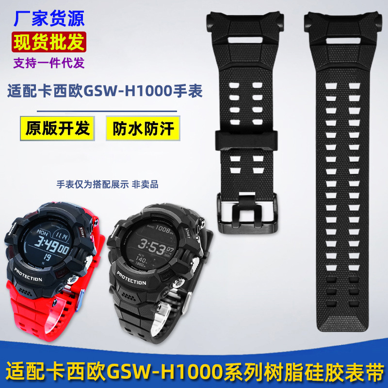 Suitable for Casio Smart Sports Watch Gsw-H1000 Gsw-H1000-1A Resin Silicone Watch Strap Accessories