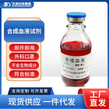 ؐ���ϳ�ѪҺԇ��100ml�˹��ϳ�ѪҺ�z�y���Wԇ��