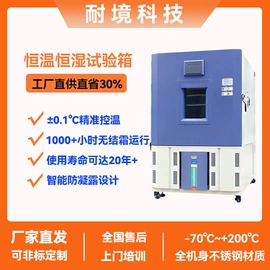 恒温试验设备;高低温箱;干燥箱