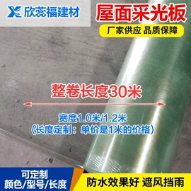 采光板;耐力板;塑料建材