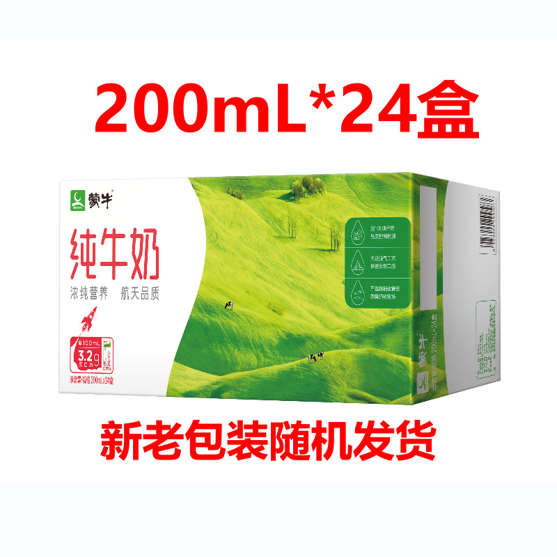 牛奶批发11月全脂无菌砖纯牛奶200/250ml*16/24盒纯牛奶整箱网红