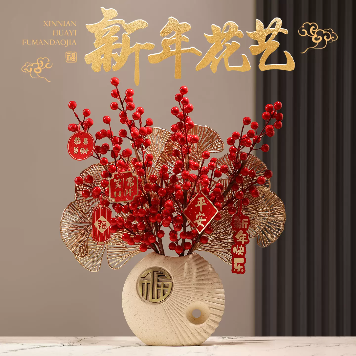 新中式年宵花装饰摆件过年氛围客厅马年春节喜庆福桶新年乔迁装饰