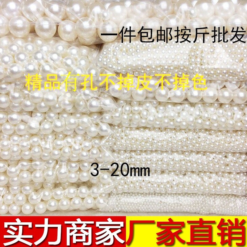 3mm-20mm water mill highlight abs imitation pearl round straight hole pure white rice White Pearl DIY beaded wholesale half a catty